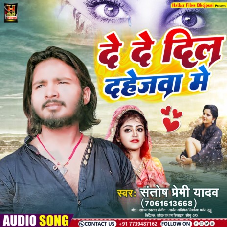 De De Dil Dahenga Me (Maghi) | Boomplay Music