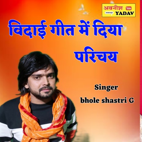 Vidai Geet Kaha Ke Anim Din (Hindi) | Boomplay Music