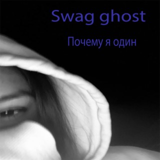 Swag ghost