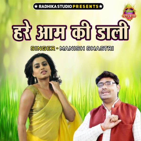 Hare Aam Ki Dali | Boomplay Music