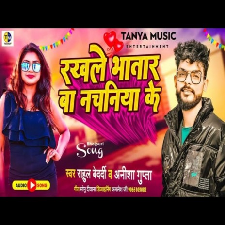 Rakhle Bharat Ba Nachaniya Ke ft. Anisha Gupta