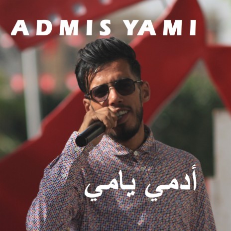 Admis Yami أدمي يامي | Boomplay Music