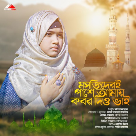 Mashjid Er Pashe Amar Kobor Dio Bhai | Boomplay Music