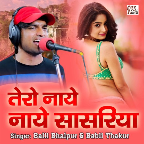 Tero Naye Naye Sasariya ft. Babli Thakur | Boomplay Music