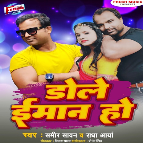 Dole Iman Ho ft. Radha Arya | Boomplay Music