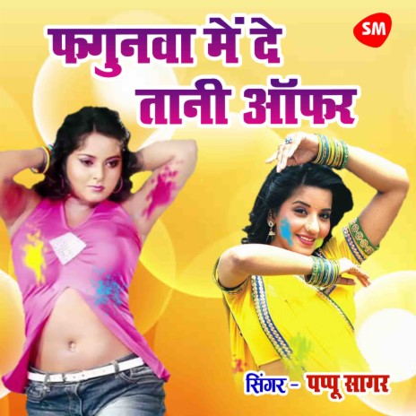 Fhagun Main De Tani Offer | Boomplay Music