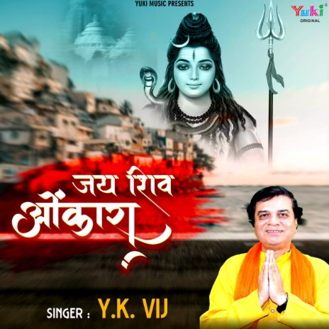 Jai Shiv Onkara | Boomplay Music