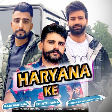 Haryana Ke | Boomplay Music