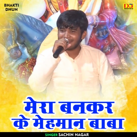 Mera Bankar Ke Mehman Baba (Hindi) | Boomplay Music