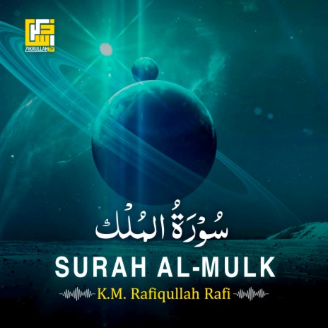 Surah Al-Mulk | Boomplay Music