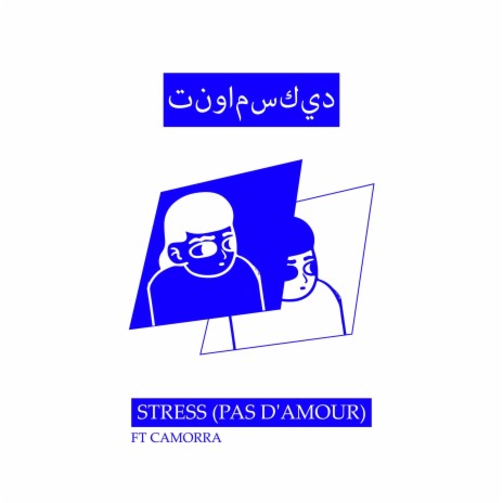 STRESS (PAS D' AMOUR) (Remastered) ft. Camorra | Boomplay Music