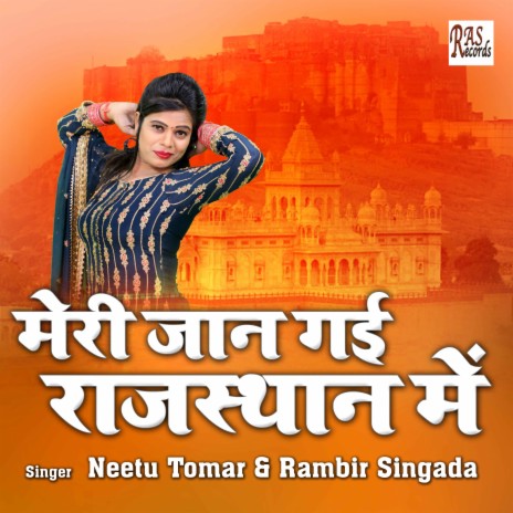 Meri Jaan Gayi Rajasthan Me ft. Rambir Singada | Boomplay Music