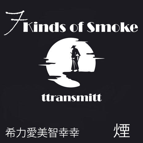 7 Kinds of Smoke | Boomplay Music