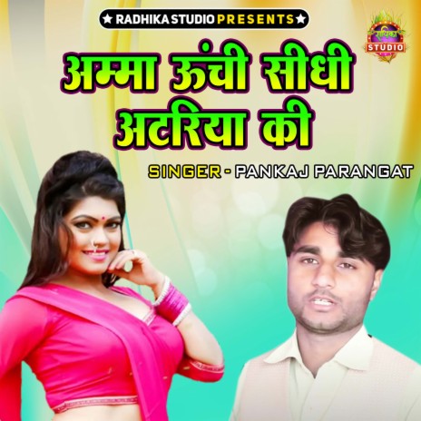 Amma Unchi Sidhi Atariya Ki | Boomplay Music