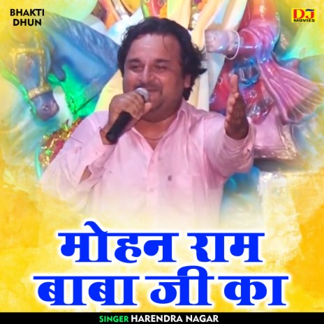 Mohan Ram Baba Ji Ki (Hindi) | Boomplay Music