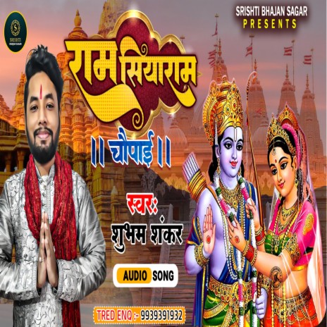 Ram Siyaram Chaupai | Boomplay Music