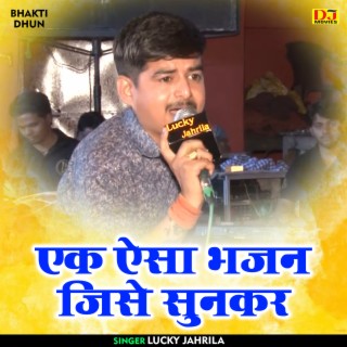 Ek Aesa Bhajan Jise Sunkar