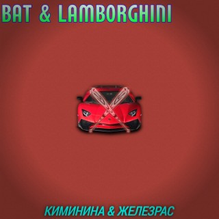 Bat and Lamborghini