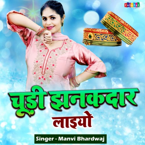 Churi Jhankardar Laiyo | Boomplay Music