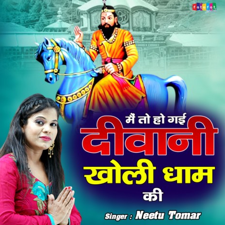 Mai To Ho Gai Deewani Kholi Dham Ki | Boomplay Music