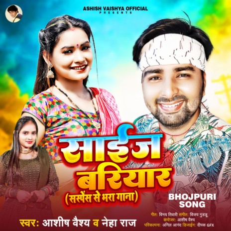 Size Bariyaar (Bhojpuri) ft. Neha Raj | Boomplay Music