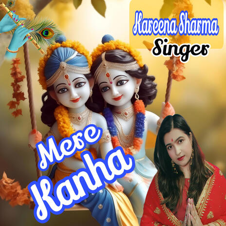 मेरे कान्हा Mere Kanha | Boomplay Music