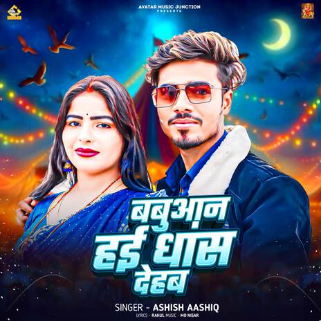 Babuaan Hai Dhas Dehab | Boomplay Music