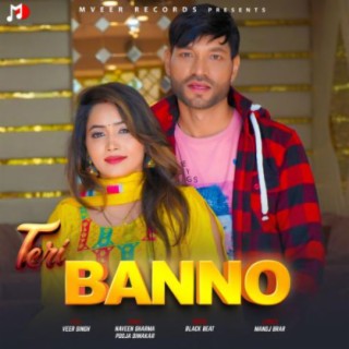 Teri Banno