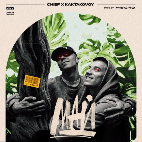 МАЙ (prod. by kissao) ft. KAKTAKOVOY | Boomplay Music