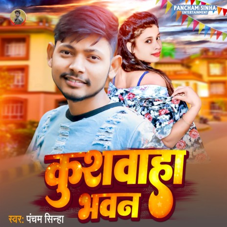 Kushwaha Bhawan (Bhojpuri) | Boomplay Music