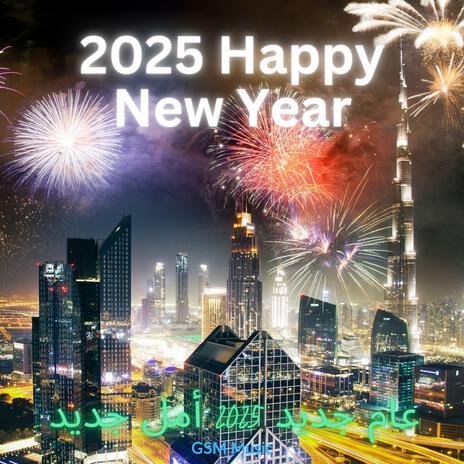 2025 New Year Song | Boomplay Music