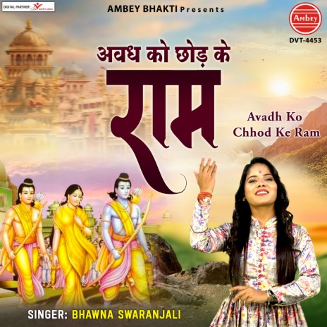 Avadh Ko Chhod Ke Ram | Boomplay Music