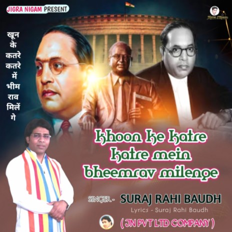 Khoon Ke Katre Katre Mein Bheemrav Milenge | Boomplay Music