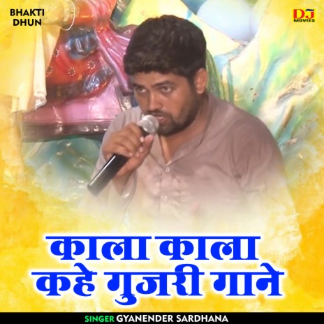 Kala Kala Kahe Gujari Gane (Hindi) | Boomplay Music