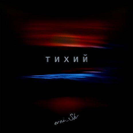 Тотем | Boomplay Music