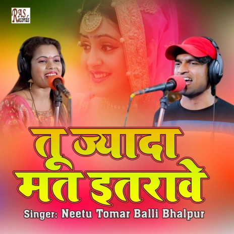 Tu Jyada Mat Itrave ft. Balli Bhalpur | Boomplay Music