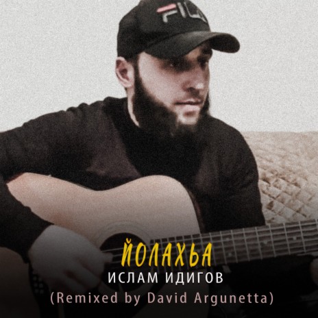 Йолахьа (David Argunetta Remix) | Boomplay Music