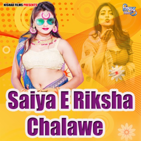Saiya E Riksha Chalawe | Boomplay Music