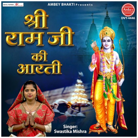 Shree Ram Ji Ki Aarti | Boomplay Music