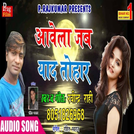 Aawela Jab Yaad Tohar | Boomplay Music