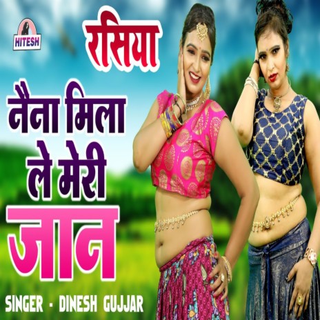 Naina Mila Le Meri Jaan | Boomplay Music