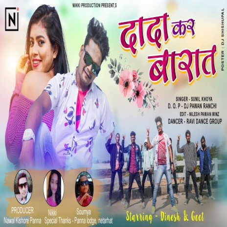 Dada Kar Barat (Nagpuri) | Boomplay Music