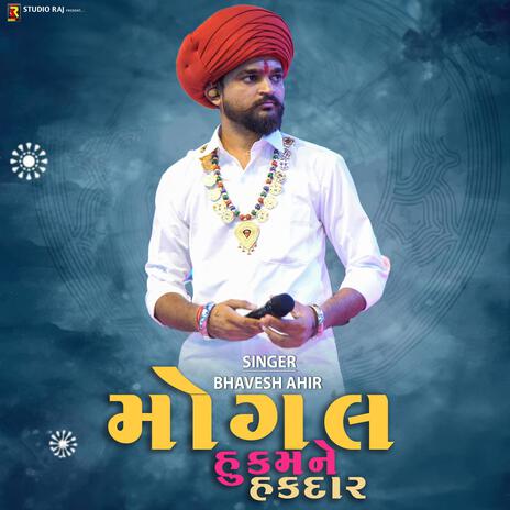 Mogal Hukam Ni Hakdar | Boomplay Music