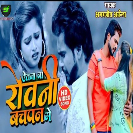 Etna Sitam Dehlu Bujhtani Hum Ho | Boomplay Music