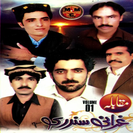 Gharanai Sandare 12 ft. Zargul Shah & Rasool Khan | Boomplay Music