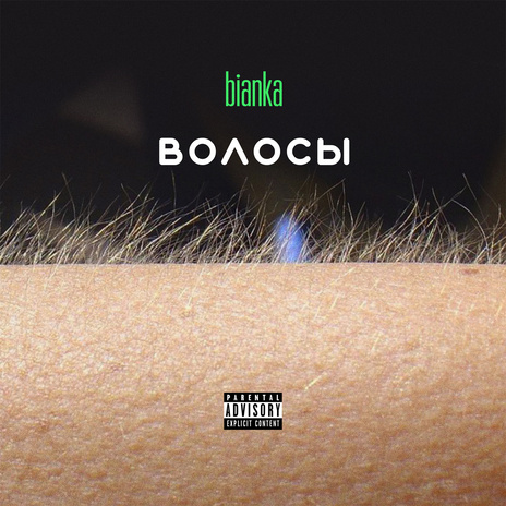 Мой пацан | Boomplay Music