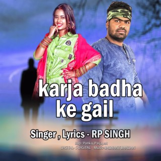 karja badha ke gail