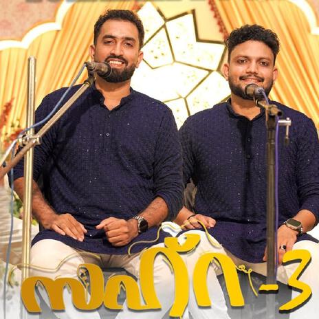 ZAHRA 3 ft. AJMAL FASIL NEEROLPALAM & SHABEER ACHANAMBALAM | Boomplay Music