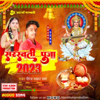 Sarswati Puja 2023