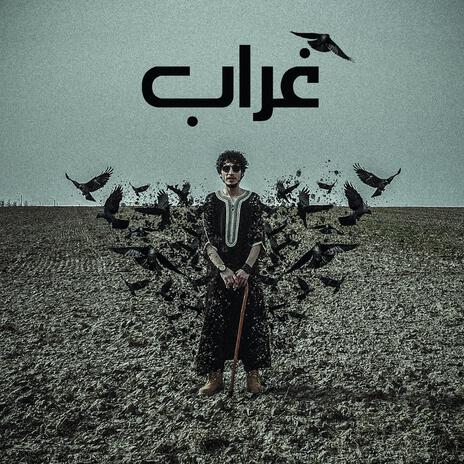 ايا ايا اوا | Boomplay Music